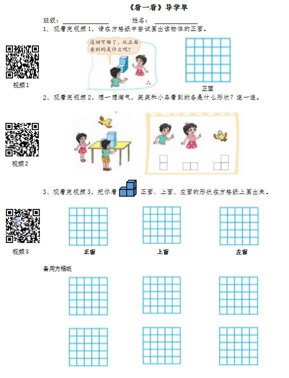 最终导学单_看图王.jpg