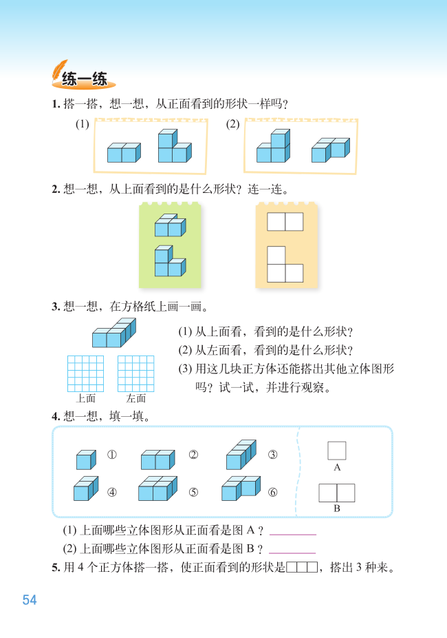 看一看（2）.png