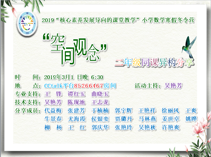 3月1日组内第一次分享宣传页.png