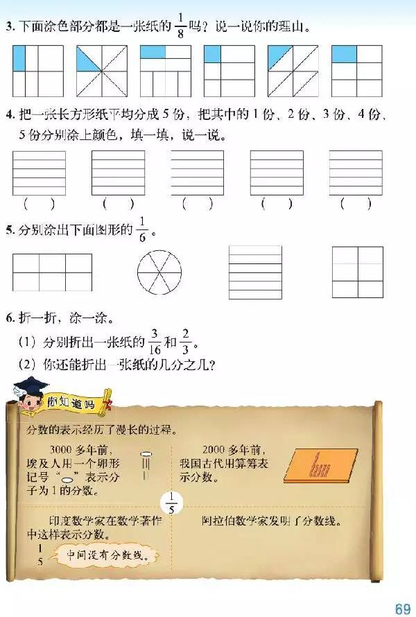 2.24三年级下册《分一分（一）》教材图片3.jpg