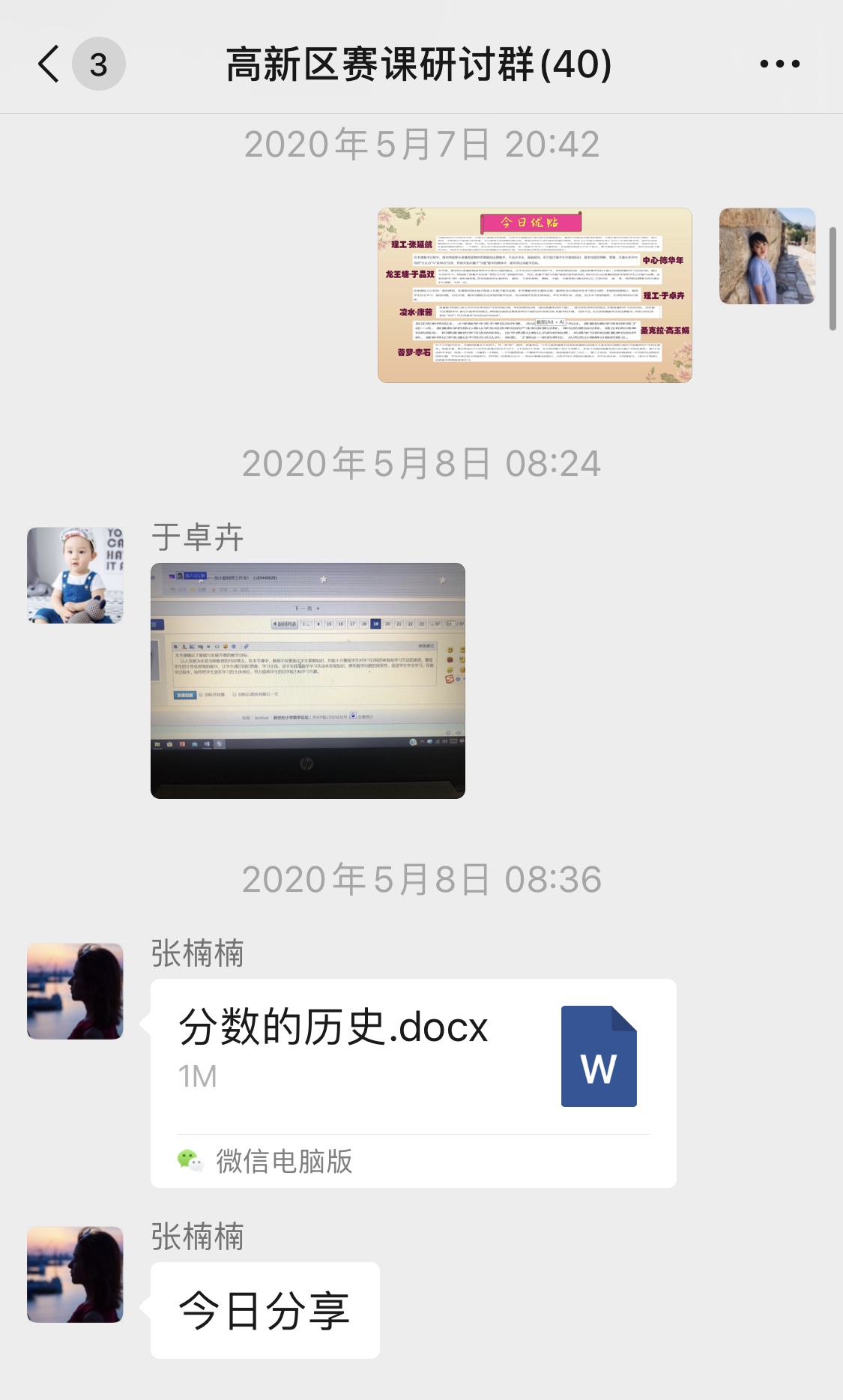 微信图片_20200727231432.jpg