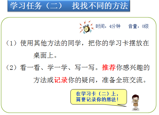 学习任务二.png