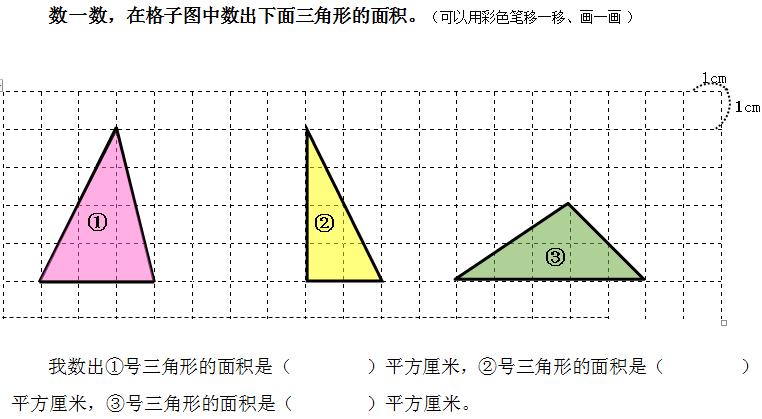 数格子三角形2.png