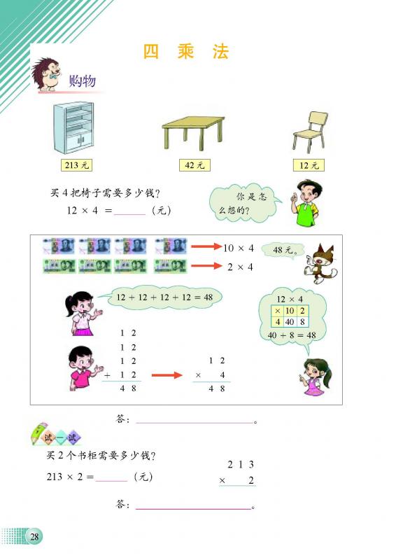 购物.jpg